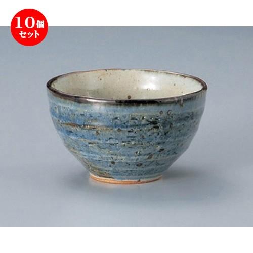 10個セット ☆ 多用碗 ☆窯変ゴスオ好ミ碗 [ 12 x 6.8cm 248g ] 【 料亭 旅館 和食器 飲食店 業務用 】