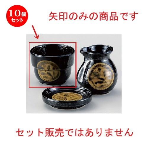 10個セット ☆ そば猪口揃 ☆引出黒丸紋段付ソバ猪口 [ 9.4 x 6.8cm (260cc) 200g ] 【 蕎麦屋 旅館 和食器 飲食店 業務用 麺処 ソバ そば 】