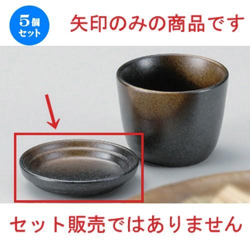 平安松斎 松齋 そば猪口 薬味皿セット 在銘 共箱 そばちょこ(薬味皿付き) おちょこ・ぐい呑み・徳利 SOU 通販 9799037
