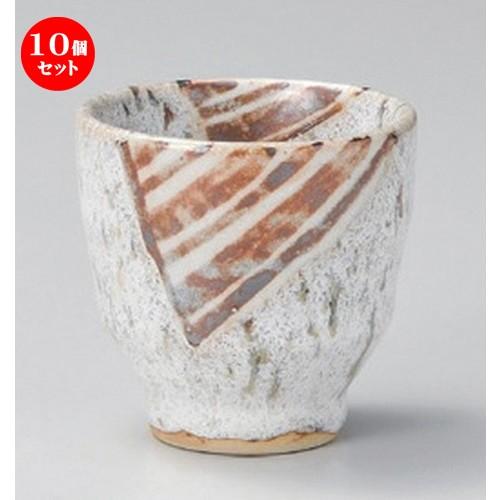 10個セット ☆ 長湯呑 ☆うのふストライプ湯呑 [ 8.4 x 8cm (180cc) 230g ] 【 料亭 旅館 和食器 飲食店 業務用 】