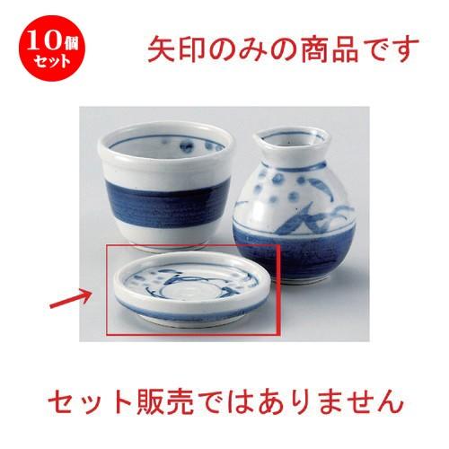 10個仕掛ける ☆ 目の前猪口揃 ☆砥部花紋切立3.3香辛料皿 [ 9.5 x 2珊 130g ] 【 ソバ屋 はたご屋 和食器 飲食店 御役目用 麺処 蕎麦 目の前 】 食器、グラス、カトラリー-食器-キッチン、日用品、文具