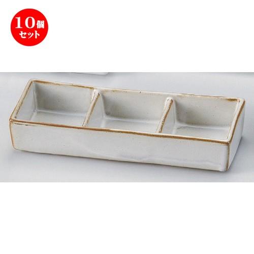 10個セット ☆ 仕切皿 ☆カスミ野深口三つ仕切鉢 [ 24.5 x 8.8 x 4.5cm 820g ] 【 蕎麦屋 旅館 和食器 飲食店 業務用 麺処 ソバ そば 】