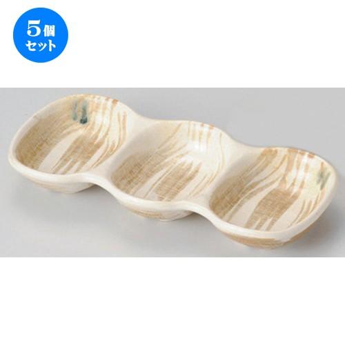 5個セット ☆ 仕切皿 ☆茶粉引三品盛 [ 21.2 x 9.3 x 2.8cm 260g ] 【 蕎麦屋 旅館 和食器 飲食店 業務用 麺処 ソバ そば 】