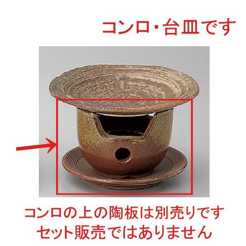 ☆ コンロ ☆伊良保コンロセット [ 11 x 8cm・台皿14.5 x 2cm・燃料入6.2 x 2.5cm 600g ] 【 料亭 旅館 和食器 飲食店 業務用 鍋パーティー 冬 あったか 宴会 】