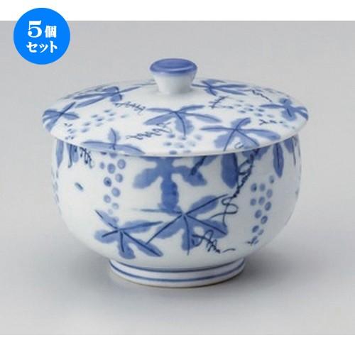 5個セット ☆ 蓋付煎茶 ☆ぶどう蓋付汲出 [ 9 x 7.5cm 200g ] 【 料亭 旅館 和食器 飲食店 業務用 】