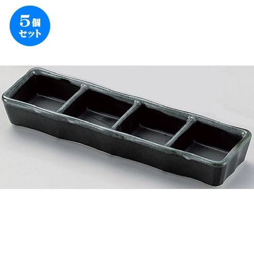 5個仕掛ける ☆ 中仕切り皿 ☆鉄たま物四品盛 [ 22.3 x 6 x 2.8珊 350g ] 【 ソバ屋 はたご屋 和食器 飲食店 御役目用 麺処 蕎麦 目の前 】 皿-キッチン、日用品、文具