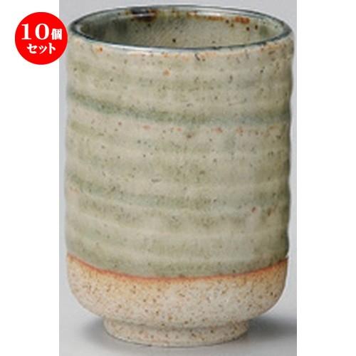 10個セット ☆ 組湯呑 ☆灰釉湯呑 (大) [ 6.7 x 9cm (230cc) 220g ] 【 料亭 旅館 和食器 飲食店 業務用 夫婦湯呑 ペア お揃い 贈り物 】