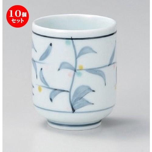 10個セット ☆ 長湯呑 ☆古染花湯呑 (大) [ 6.7 x 9cm (220cc) 160g ] 【 料亭 旅館 和食器 飲食店 業務用 】