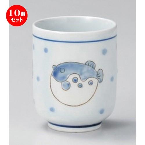 10個セット ☆ 長湯呑 ☆フグ湯呑 [ 6.8 x 8.7cm (230cc) 160g ] 【 料亭 旅館 和食器 飲食店 業務用 】