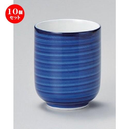 10個セット ☆ 長湯呑 ☆呉須巻長湯呑 [ 6.3 x 8cm (230cc) 144g ]