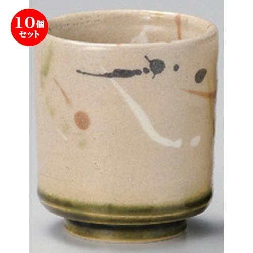 10個セット ☆ 組湯呑 ☆弥七田織部湯呑 大 [ 7.6 x 8.7cm (250cc) 226g ] 【 料亭 旅館 和食器 飲食店 業務用 夫婦湯呑 ペア お揃い 贈り物 】