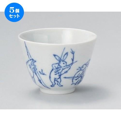 5個セット ☆ 煎茶 ☆高山寺ウサギ千茶 [ 8.7 x 6.3cm (160cc) 107g ] 【 料亭 旅館 和食器 飲食店 業務用 和カフェ 甘味処 】