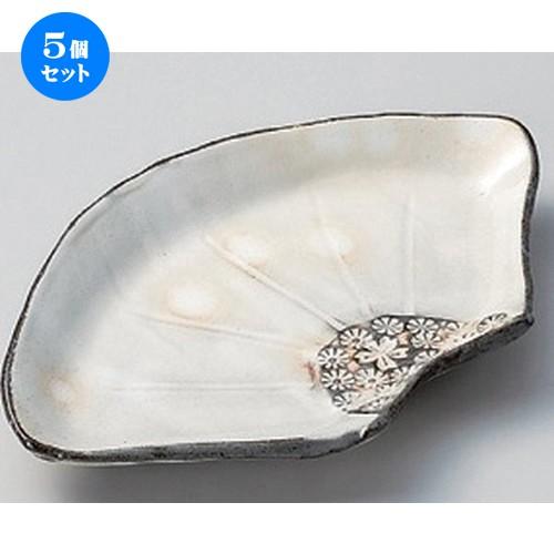 5個セット ☆ フルーツ皿 ☆鈴木窯扇皿 [ 18.3 x 11 x 2.8cm 240g ] 【 料亭 旅館 和食器 飲食店 業務用 】