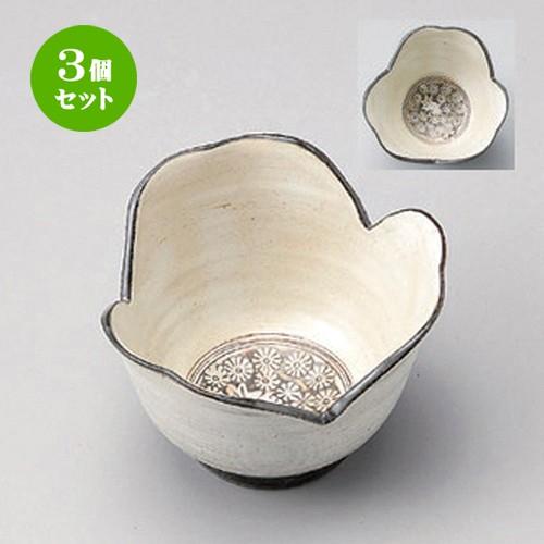 3個セット ☆ 小鉢 ☆鈴木窯割山椒 [ 11.8 x 11.8 x 8.5cm 200g ]  | 小鉢 和食器 洋食器 おしゃれ 業務用