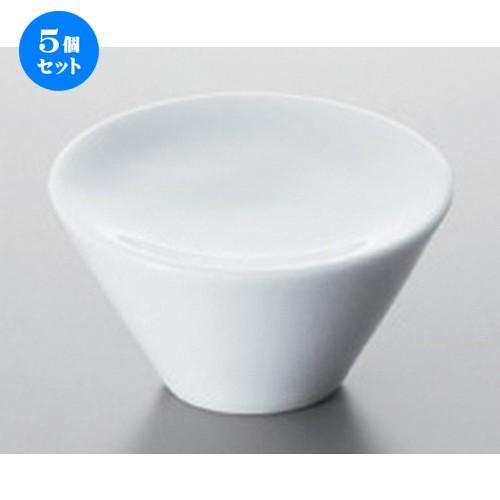 5個セット ☆ ボーダーレススタイル ☆ステージ7cmスラントボール [ 7 x 3.8 x 3.5cm 65g ] 【 ホテル レストラン 洋食器 飲食店 業務用 】