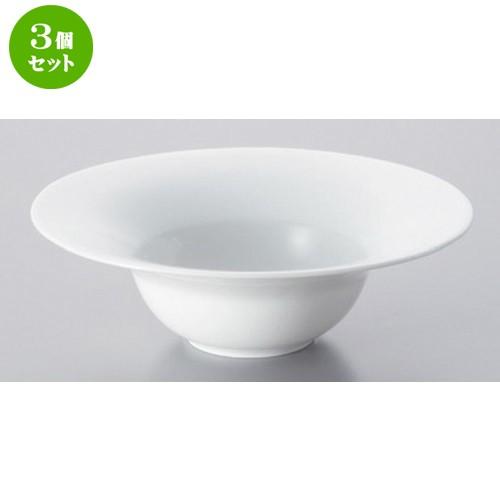 3個セット ☆ ボーダーレススタイル ☆白スイングL [ 19.5 x 6cm 323g ] 【 ホテル レストラン 洋食器 飲食店 業務用 】