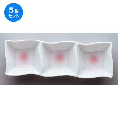 5個セット ☆ ボーダーレススタイル ☆ピンク吹ウェーブ三品鉢 [ 21.7 x 7 x 4cm 356g ] 【 洋食器 飲食店 業務用 】