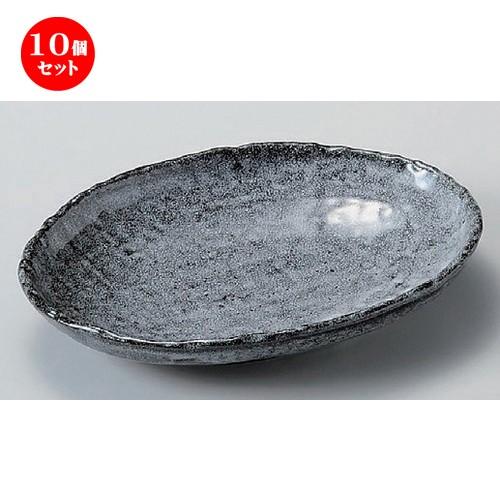 10個セット ☆ 楕円皿 ☆雫石小判皿 [ 22.4 x 16.8 x 3.8cm 519g ] | 楕円皿 和食器 洋食器 おしゃれ 業務用
