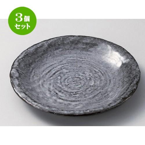 3個セット ☆ 組皿 ☆雫石9.0皿 [ 27.8 x 3.5cm 903g ] 【 料亭 旅館 和食器 飲食店 業務用 】