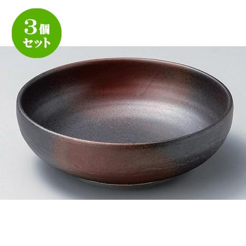 3個セット ☆ ボール ☆備前風石目8.0ボール [ 25 x 7.5cm 1246g ]| 大鉢 盛鉢 和食器 洋食器 おしゃれ 業務用