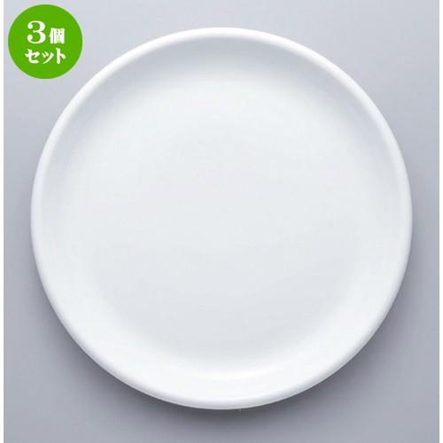 3個セット ☆ ボーダーレススタイル ☆ユーラシア白26.5cm大皿 [ 26.8 x 3.2cm 658g ] 【 ホテル レストラン 洋食器 飲食店 業務用 】