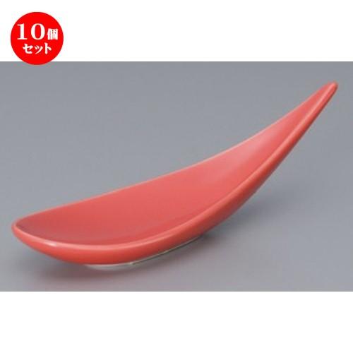 10個仕掛ける ☆ ボーダーレス表現スタイル ☆ガーニッシュ赤14珊落っこちるお盆 [ 14.5 x 4.7 x 4.6珊 60g ] 【 旅人宿 小料理屋 洋食器 飲食店 御役目用 】 食器、グラス、カトラリー-キッチン、日用品、文具