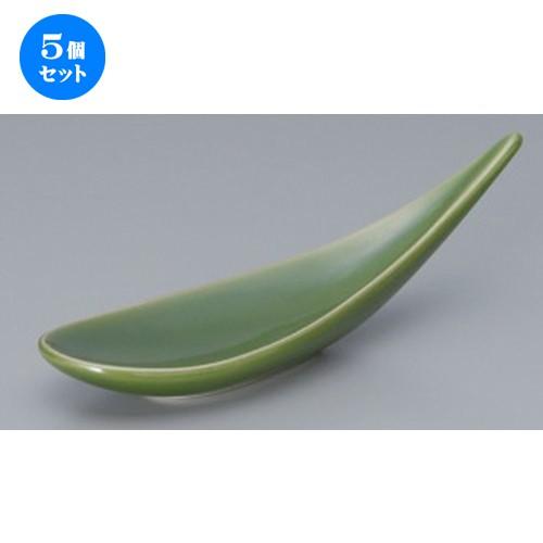 5個セット ☆ ボーダーレススタイル ☆ガーニッシュオリベ14cmドロップトレー [ 14.5 x 4.7 x 4.6cm 60g ] 【 洋食器 飲食店 業務用 】