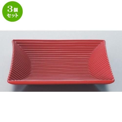 3個セット ☆ ボーダーレススタイル ☆モデラートレッド小皿 [ 15.6 x 15.4 x 2.9cm 307g ] 【 ホテル レストラン 洋食器 飲食店 業務用 】