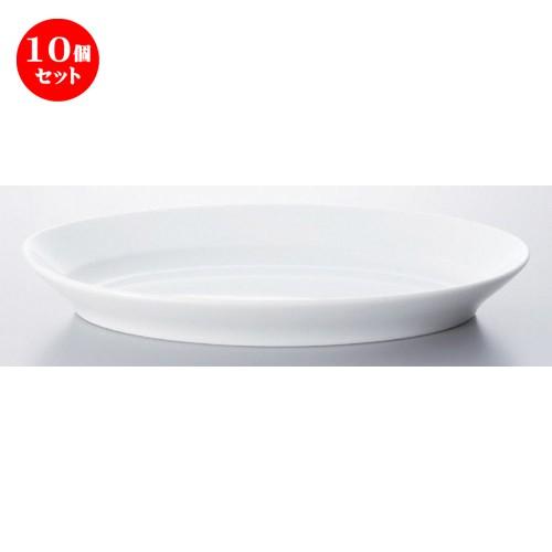 10個セット ☆ ボーダーレススタイル ☆ヴェルタ31cmオーバルベーカー [ 31.2 x 19 x 4.1cm 770g ] 【 ホテル レストラン 洋食器 飲食店 業務用 】
