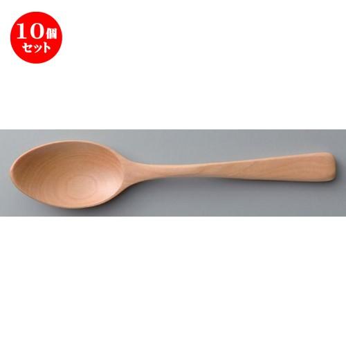 10個セット ☆ ボーダーレススタイル ☆木製スプーンL/WH [ 18.5cm 12g ] 【 ホテル レストラン 洋食器 飲食店 業務用 】