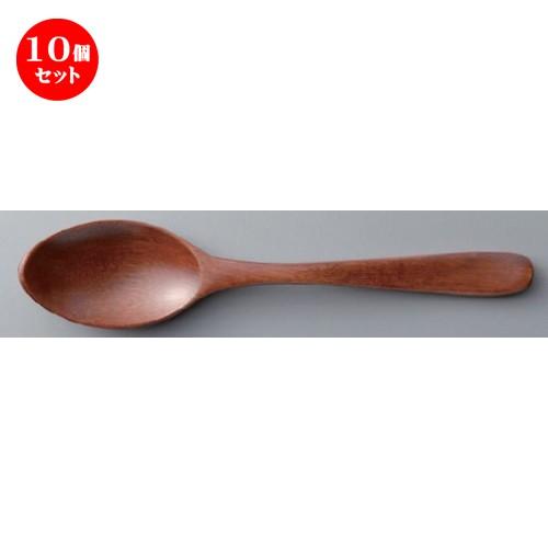 10個セット ☆ ボーダーレススタイル ☆木製スプーンL/BR [ 18.5cm 12g ] 【 ホテル レストラン 洋食器 飲食店 業務用 】