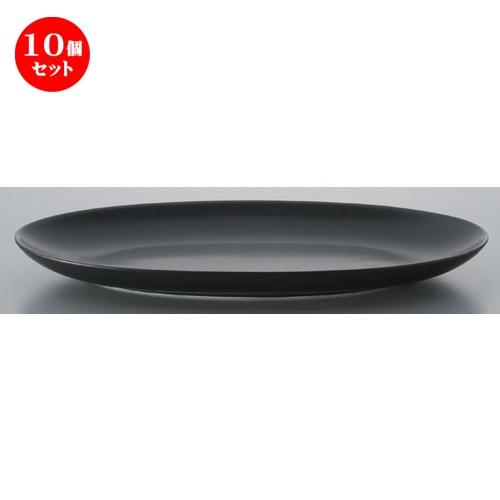 10個仕掛ける ☆ ボーダーレス表現スタイル ☆オーバル30珊長皿黒 [ 30.5 x 13 x 2.5珊 540g ] 【 旅人宿 小料理屋 洋食器 飲食店 御役目用 】 食器-食器、グラス、カトラリー-キッチン、日用品、文具