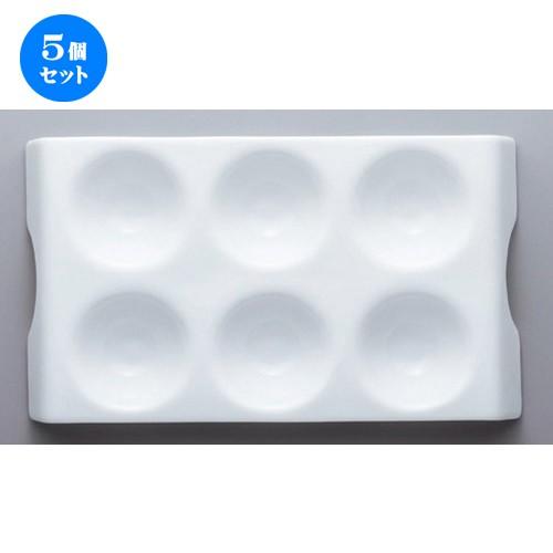 5個セット ☆ ボーダーレススタイル ☆白磁ディンプル6プレート [ 27.5 x 16 x 3cm 600g ] 【 洋食器 飲食店 業務用 】