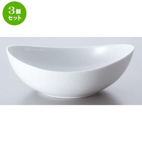 3個セット ☆ ボーダーレススタイル ☆白磁パーティーボール (L) [ 24 x 17.8 x 8cm 614g ] 【 洋食器 飲食店 業務用 】