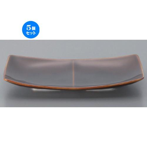 5個セット ☆ ボーダーレススタイル ☆フリート2プレート (あめ釉) [ 23.7 x 13.1 x 3.4cm 360g ] 【 洋食器 飲食店 業務用 】