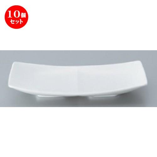 10個セット ☆ ボーダーレススタイル ☆フリート2プレート (白) [ 23.7 x 13.1 x 3.4cm 351g ] 【 ホテル レストラン 洋食器 飲食店 業務用 】