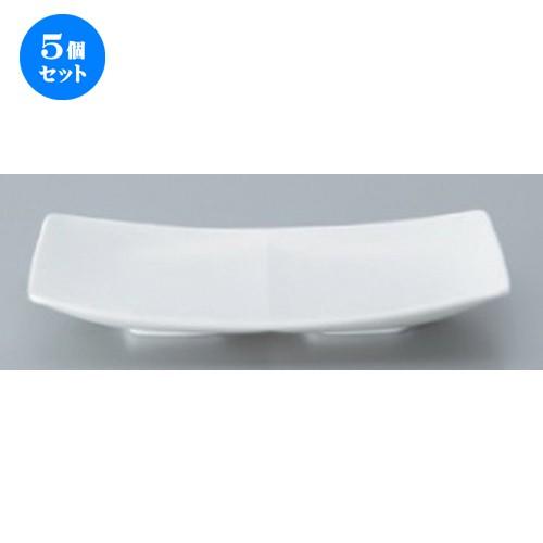 5個セット ☆ ボーダーレススタイル ☆フリート2プレート (白) [ 23.7 x 13.1 x 3.4cm 351g ] 【 洋食器 飲食店 業務用 】