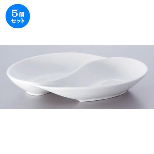 5個セット ☆ ボーダーレススタイル ☆アラカルトツインボール M [ 24 x 17 x 4cm 475g ] 【 洋食器 飲食店 業務用 】