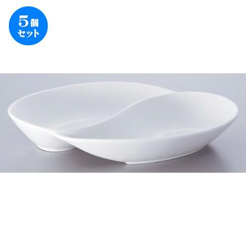5個セット ☆ ボーダーレススタイル ☆アラカルトツインボール L [ 28 x 19.5 x 4.5cm 662g ] 【 洋食器 飲食店 業務用 】