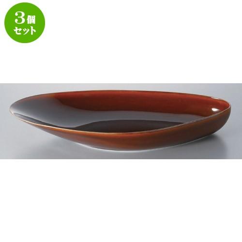 3個セット ☆ ボーダーレススタイル ☆ムールベッ甲36 [ 36.5 x 18 x 5.2cm 732g ] 【 ホテル 洋食器 飲食店 業務用 】