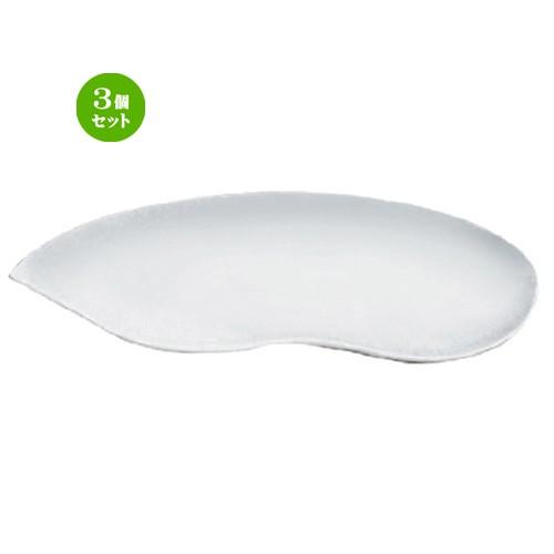 3個セット ☆ ボーダーレススタイル ☆白磁ソラ豆トレー (中) [ 30.4 x 15 x 1.5cm 442g ] 【 ホテル 洋食器 飲食店 業務用 】