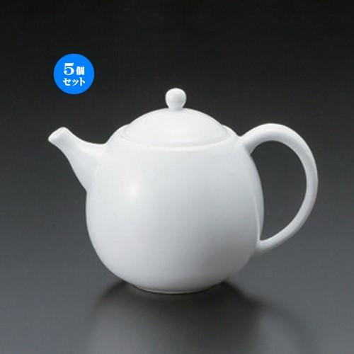 5個セット ☆ ポット ☆白磁玉ポット (カゴアミ付) [ 13 x 10.5 x 11.3cm (470cc) 275g ] 【 洋食器 飲食店 業務用 】