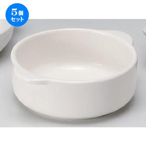 5個セット ☆ グラタン ☆白12cm丸グラタン [ 14.6 x 12.3 x 4.8cm 320g ] 【 カフェ レストラン 洋食器 飲食店 業務用 】