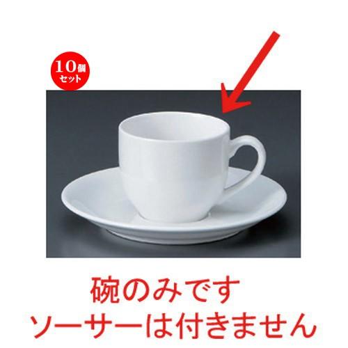 10個セット ☆ コーヒーカップ ☆ダイヤセラムデミタス碗 [ 100cc 98g ] 【 洋食器 飲食店 業務用 】
