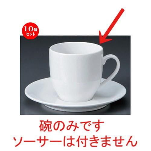 10個セット ☆ コーヒーカップ ☆ダイヤセラムアメリカン碗 [ 260cc 193g ] 【 洋食器 飲食店 業務用 】