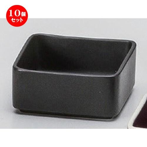 10個セット ☆ 洋陶小物 ☆黒ティーバッグボックス [ 8.2 x 8.2 x 3.5cm 175g ] 【 カフェ レストラン 洋食器 飲食店 業務用 】