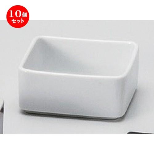 10個セット ☆ 洋陶小物 ☆白ティーバッグボックス [ 8.2 x 8.2 x 3.5cm 175g ] 【 カフェ レストラン 洋食器 飲食店 業務用 】
