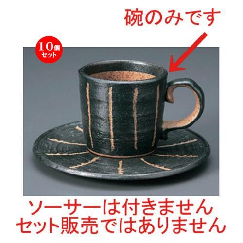 10個セット ☆ 和風コーヒー ☆彫トクサ (黒) コーヒー碗 [ 10.5 x 7.4 x 6.6cm (160cc) 180g ] 【 和食器 飲食店 業務用 】