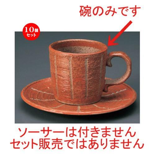 10個セット ☆ 和風コーヒー ☆彫トクサ (赤) コーヒー碗 [ 10.5 x 7.4 x 6.6cm (160cc) 180g ] 【 和食器 飲食店 業務用 】