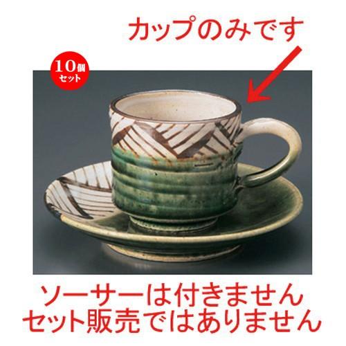 10個仕掛ける ☆ 和風珈琲 ☆織部透かし彫り優勝杯 [ 7.5 x 10.4 x 6.8珊 (200竓)・皿14.5珊 171g ] 【 和食器 飲食店 御役目用 】 キッチン、日用品、文具-食器、グラス、カトラリー-コーヒー、ティーカップ